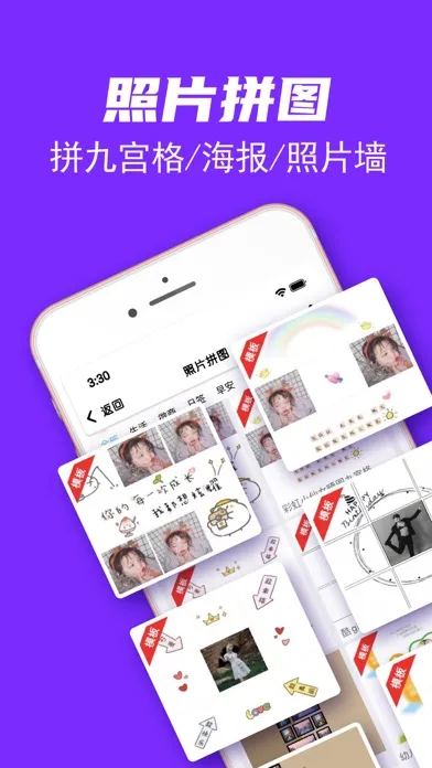 Capturas de pantalla de 照片拼图-拼图软件