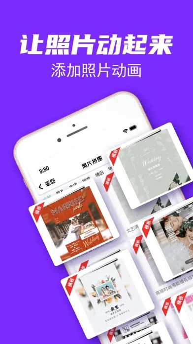 Capturas de pantalla de 照片拼图-拼图软件