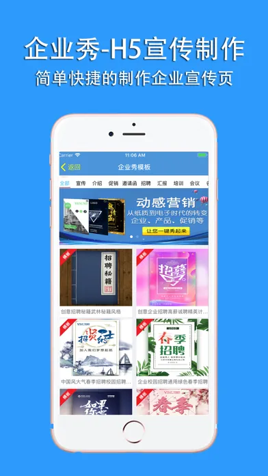 صور 企业秀-企业名片 广告设计 广告图片制作