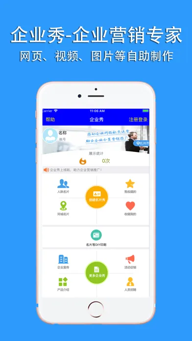 صور 企业秀-企业名片 广告设计 广告图片制作