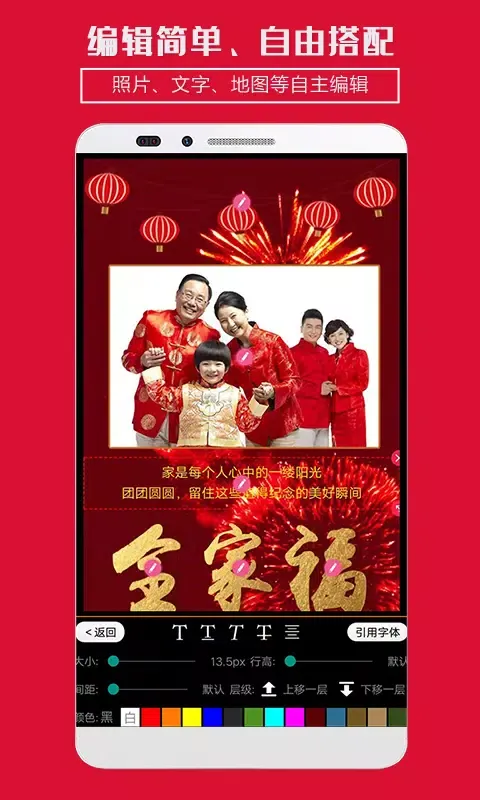企盼请柬 Ekran Görüntüleri