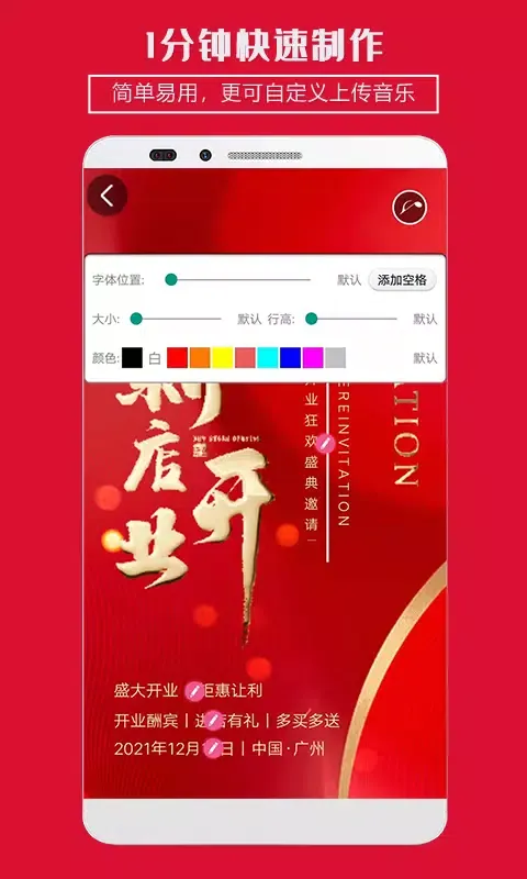 企盼请柬 Ekran Görüntüleri