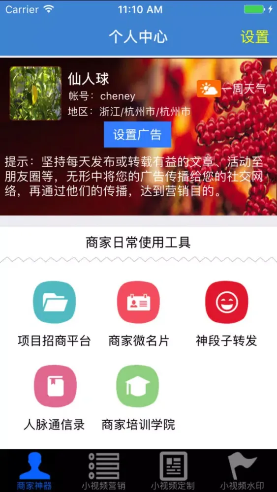 تصاویر 微商代理－开启微商成功之门