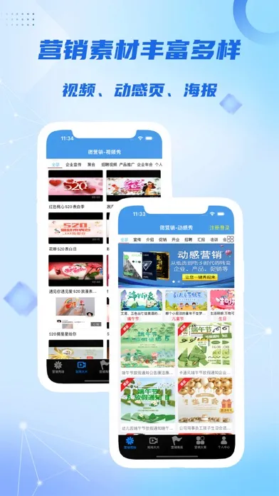Screenshot di 微营销-朋友圈文案 朋友圈图片 视频制作
