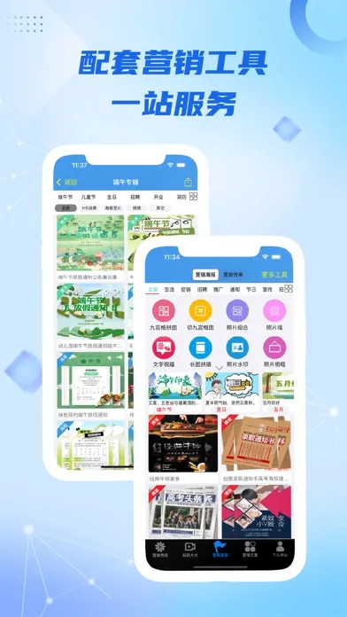 Screenshot di 微营销-朋友圈文案 朋友圈图片 视频制作