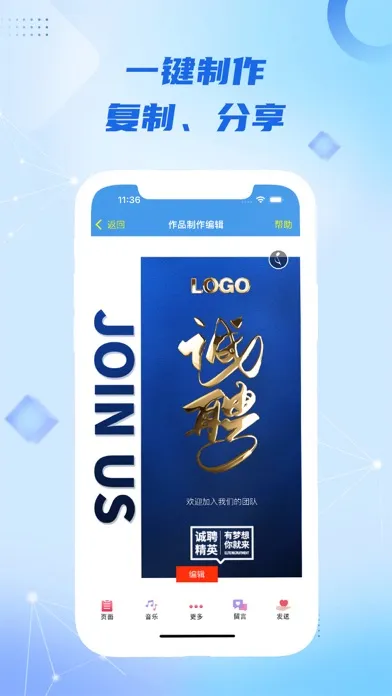 Screenshot di 微营销-朋友圈文案 朋友圈图片 视频制作