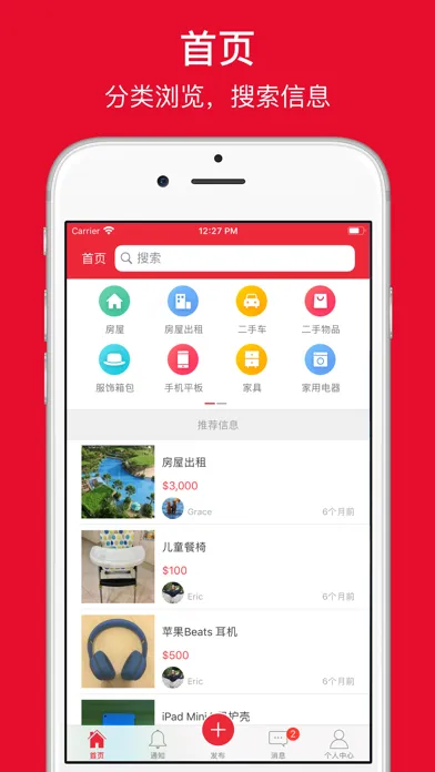 Capturas de pantalla de 澳洲助手 - 租房,二手交易,找工作