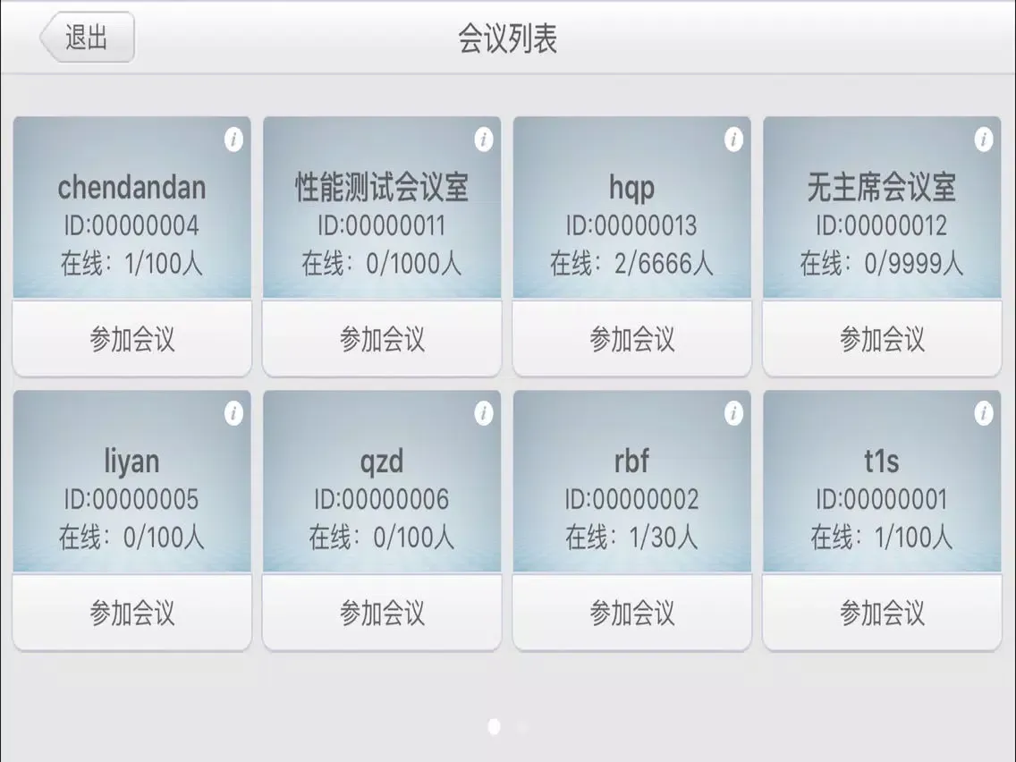 AVA云互动 iPad 应用截图