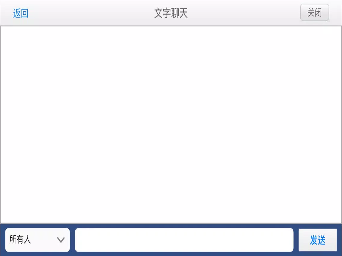 Ảnh chụp màn hình của AVA云互动 iPad 