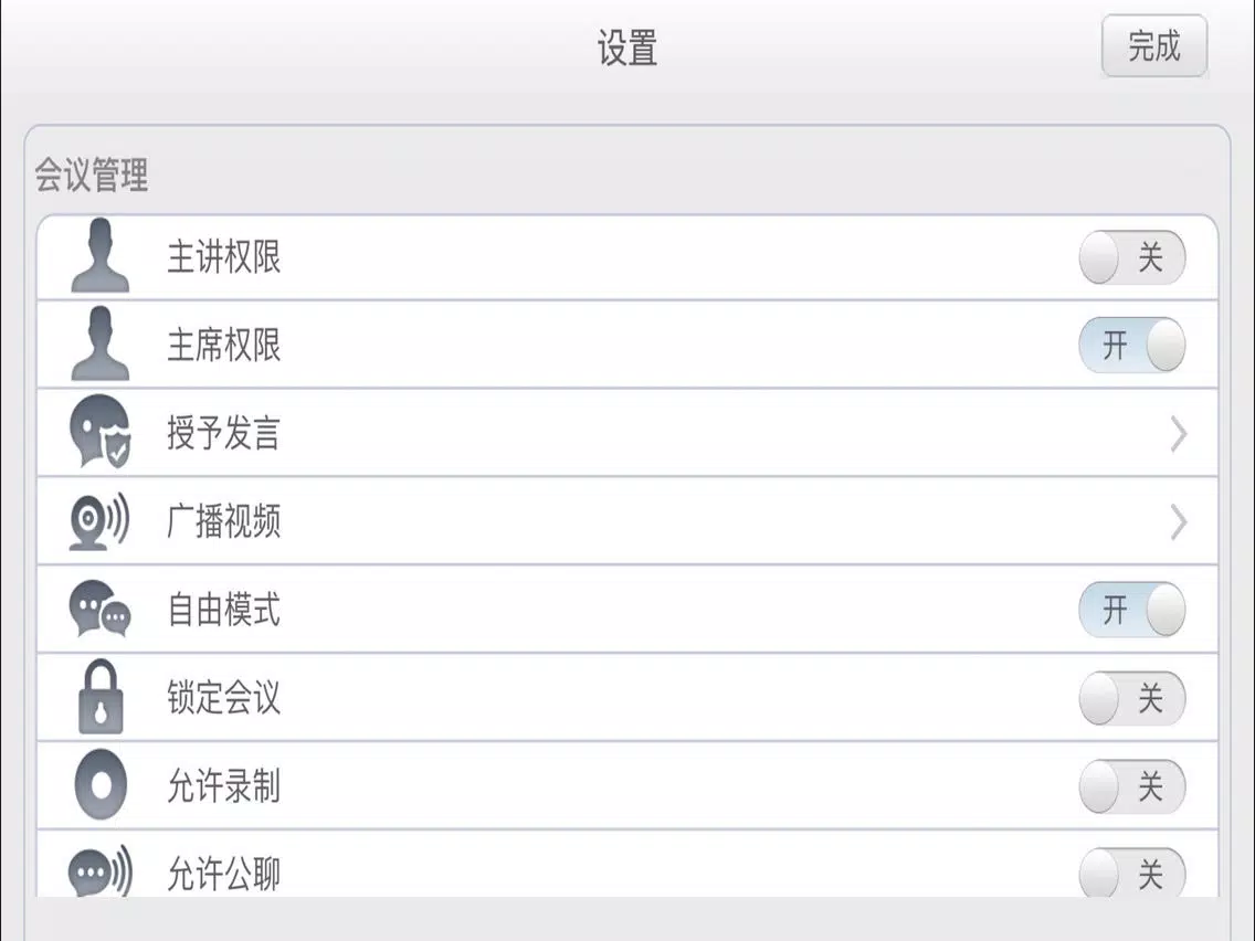 Ảnh chụp màn hình của AVA云互动 iPad 
