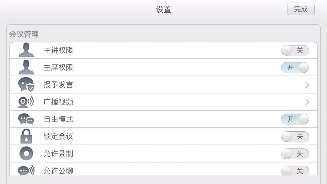 AVA云互动应用截图
