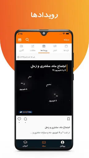 مجله نجوم آوا استار | AvaStar  स्क्रीनशॉट