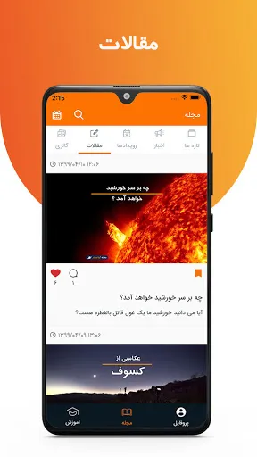 مجله نجوم آوا استار | AvaStar  स्क्रीनशॉट