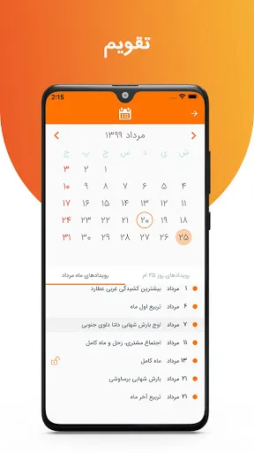 مجله نجوم آوا استار | AvaStar  स्क्रीनशॉट
