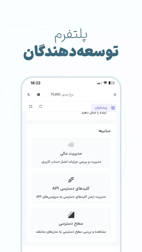 AvalAI Screenshots