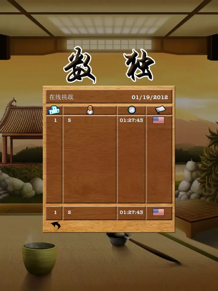 Sudoku HD - The most popular Sudoku Grids in 2013 iPad  스크린샷