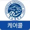 대구 영남대학교 케어콜