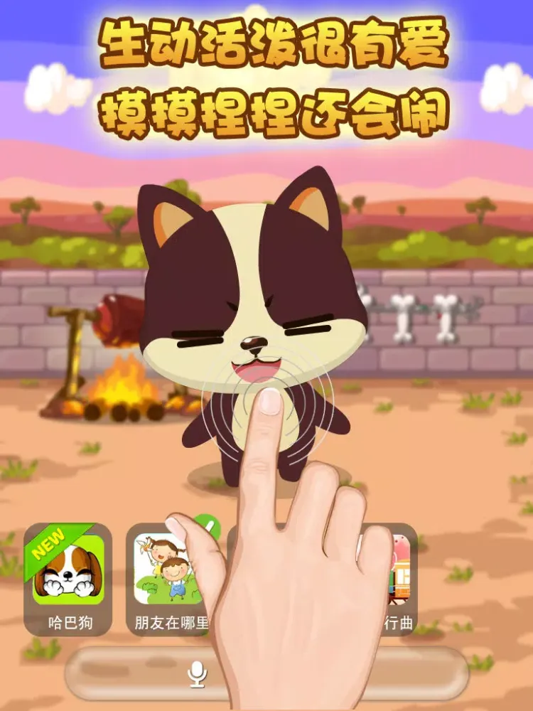 么么犬唱儿歌(免费版)-帮助宝宝开发智力的最佳伙伴宠物狗,会唱歌跳舞还能和它玩.(家长必下) iPad  Ekran Görüntüleri