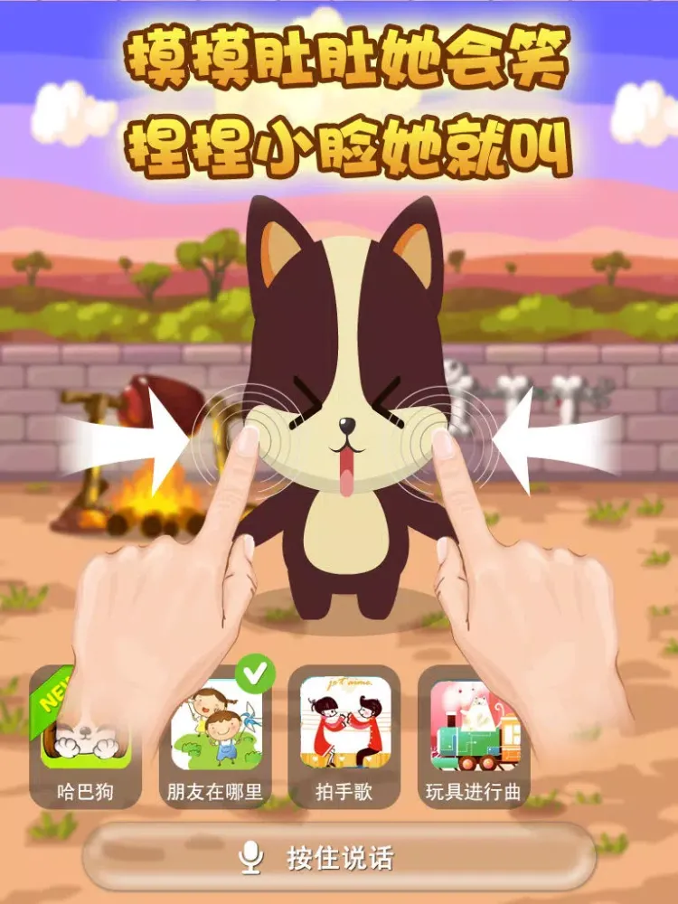 么么犬唱儿歌(免费版)-帮助宝宝开发智力的最佳伙伴宠物狗,会唱歌跳舞还能和它玩.(家长必下) iPad  Ekran Görüntüleri