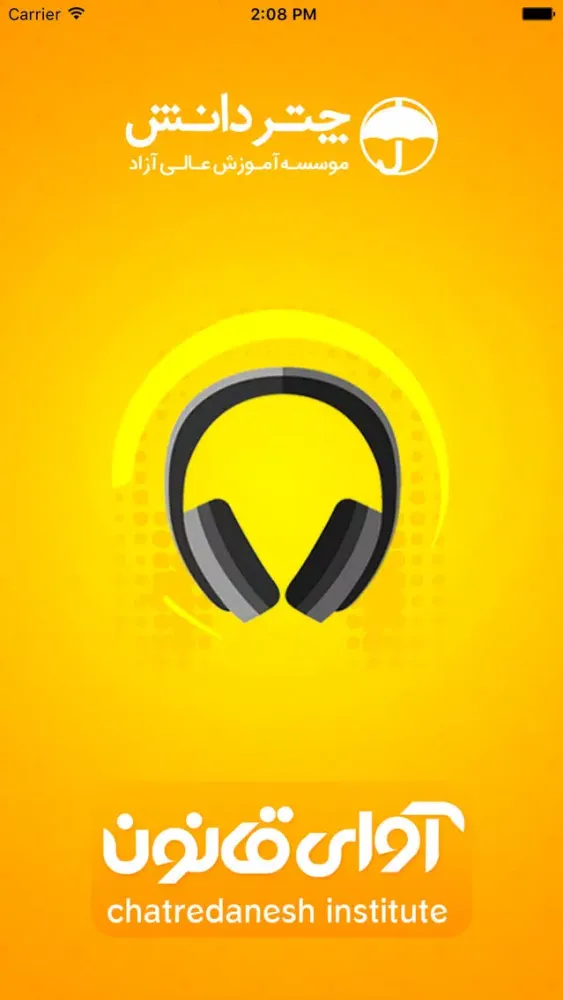 آوای قانون آیین دادرسی کیفری应用截图