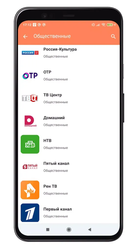 ภาพหน้าจอของ Онлайн телевидение