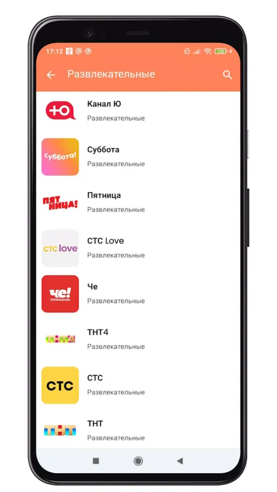 ภาพหน้าจอของ Онлайн телевидение