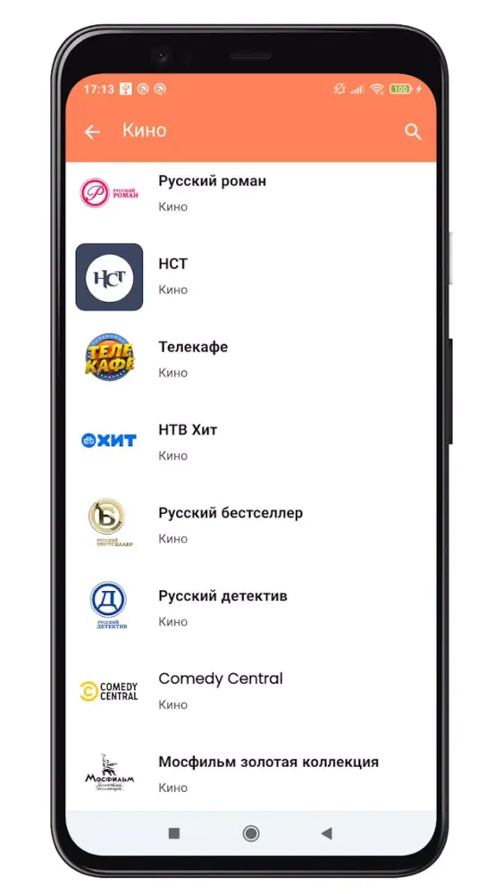 ภาพหน้าจอของ Онлайн телевидение