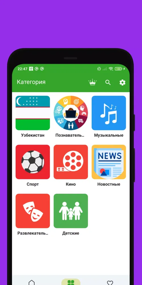 UZ TV - online tv Uzbekistan स्क्रीनशॉट