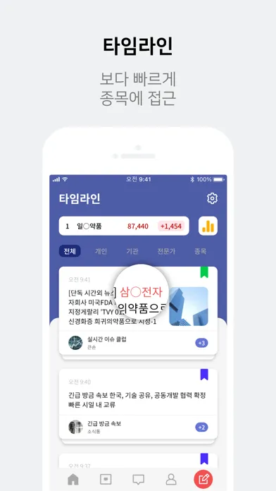 Capturas de tela do 대화형 커뮤니티 메신저 : MoeME (모이미)