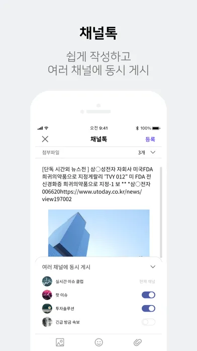 Capturas de tela do 대화형 커뮤니티 메신저 : MoeME (모이미)