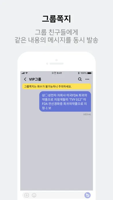 Capturas de tela do 대화형 커뮤니티 메신저 : MoeME (모이미)