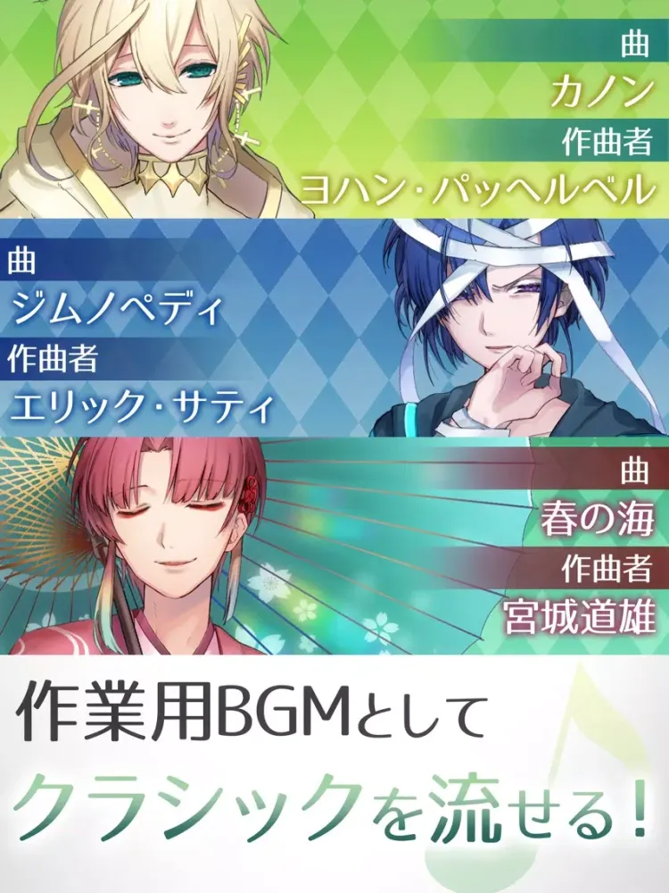 アヴェ・クラシック ～クラシック男子による作業集中タイマー～ iPad  سکرین شاٹس