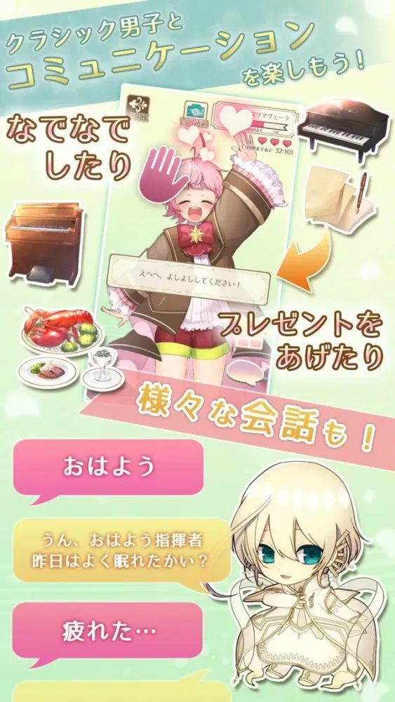 アヴェ・クラシック ～クラシック男子による作業集中タイマー～ سکرین شاٹس