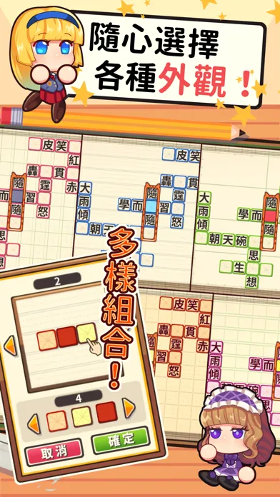 成語教室 Screenshots