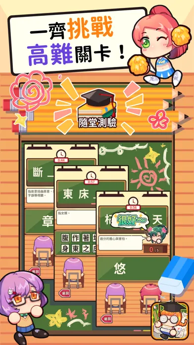 成語教室 Screenshots