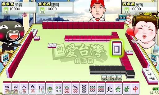 Скриншоты iTaiwan Mahjong(Classic)