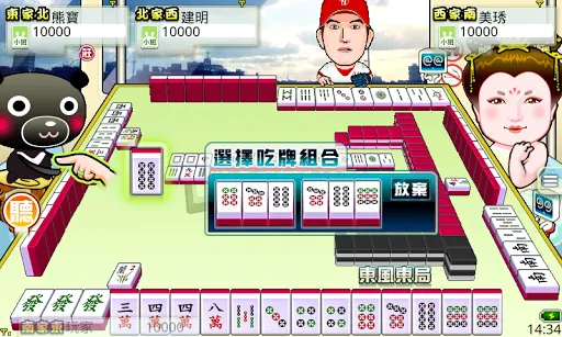 Скриншоты iTaiwan Mahjong(Classic)