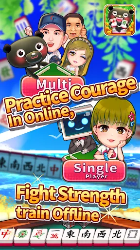 iTaiwan Mahjong-Offline+Online应用截图