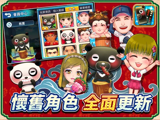 愛台灣玩命天九(單機+連線) iPad  Ekran Görüntüleri