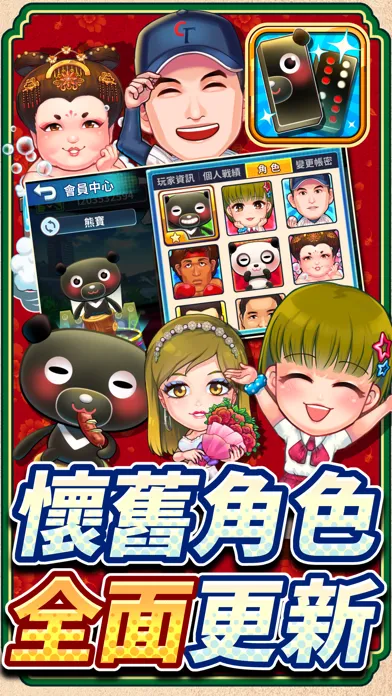 愛台灣玩命天九(單機+連線) Ekran Görüntüleri