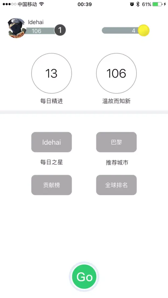 Meet英语 스크린샷