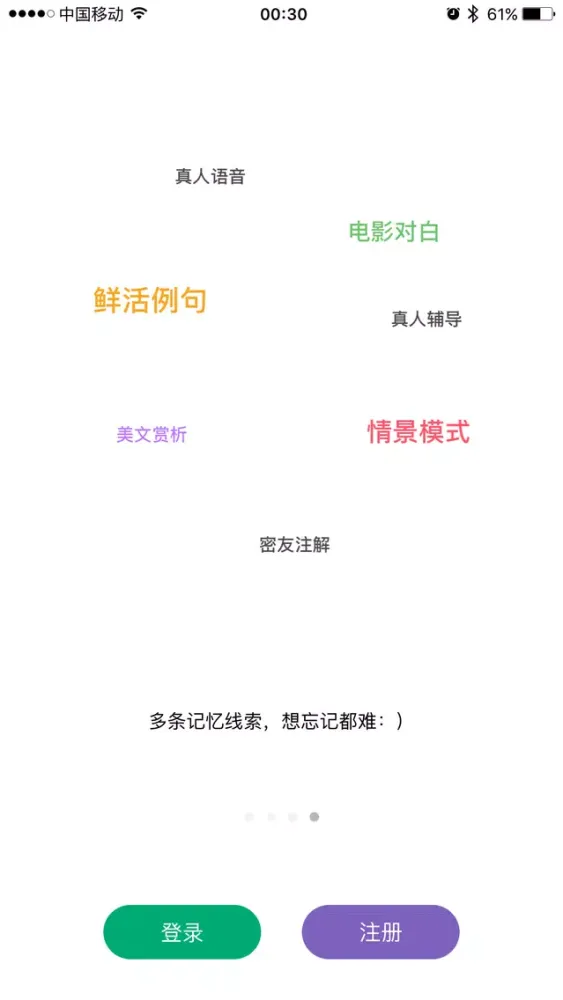 Meet英语 스크린샷