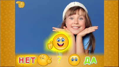 ЭМОЦИИ для детей и малышей!应用截图