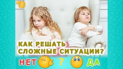 Социальные ситуации! Ekran Görüntüleri
