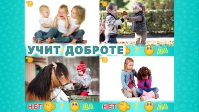 Социальные ситуации! Ekran Görüntüleri