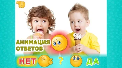 Социальные ситуации! Ekran Görüntüleri