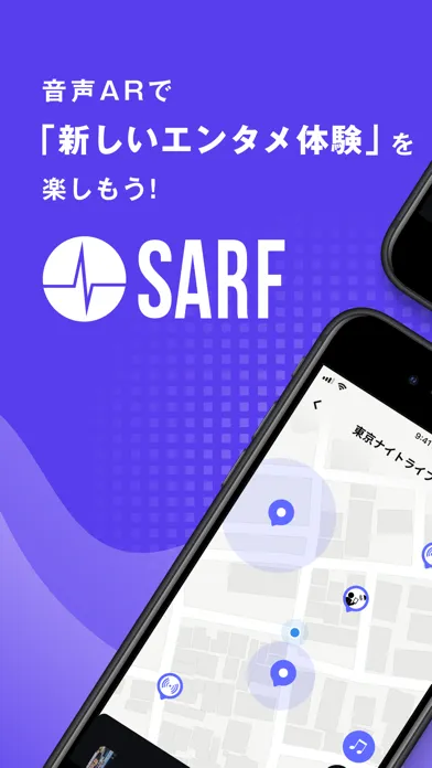 SARF - 君の日常を、音声が拡張する｜音声AR Screenshots