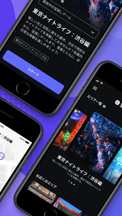 SARF - 君の日常を、音声が拡張する｜音声AR Screenshots