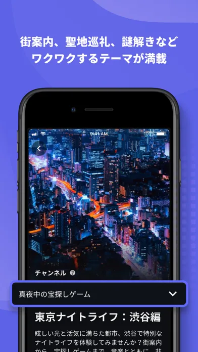 SARF - 君の日常を、音声が拡張する｜音声AR Screenshots