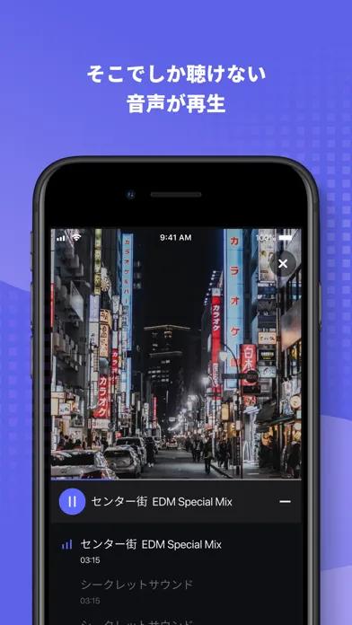 SARF - 君の日常を、音声が拡張する｜音声AR Screenshots